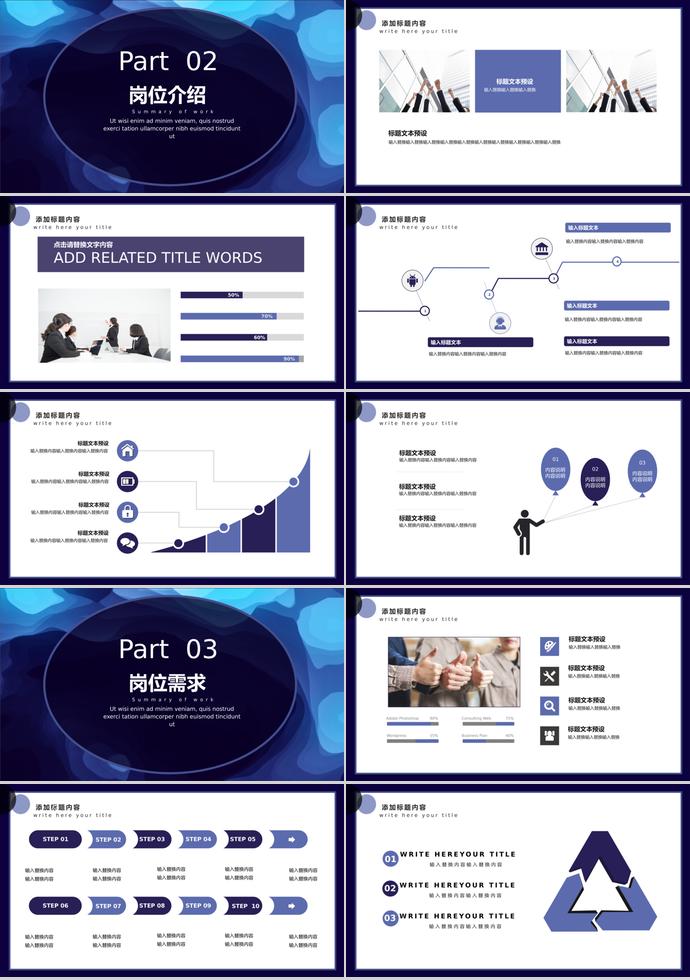 2019年校園招聘PPT模板經典版-1