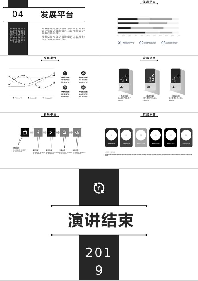 XX公司秋季校園招聘會(huì)樸素版-2