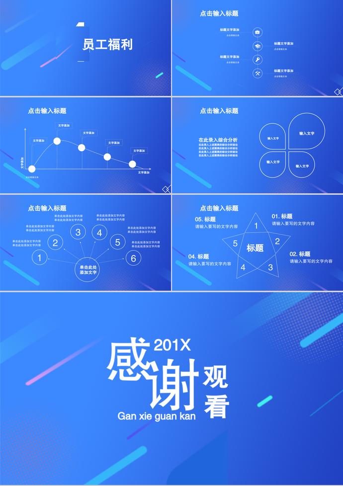 大學(xué)生校園招聘深藍(lán)簡潔版PPT演示模板-2