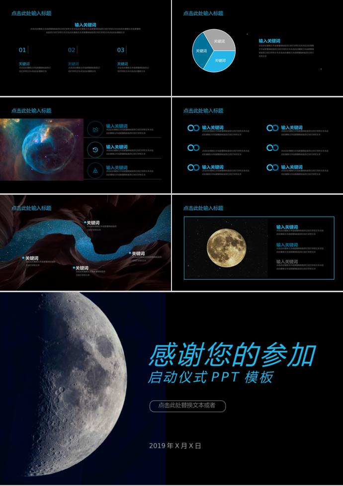 大學生秋季招聘會模板-2