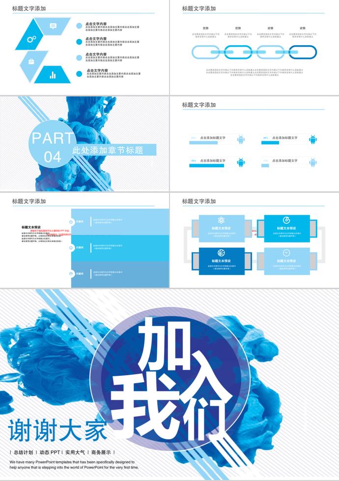 實用大氣、商務展示、校園招聘動態PPT-2