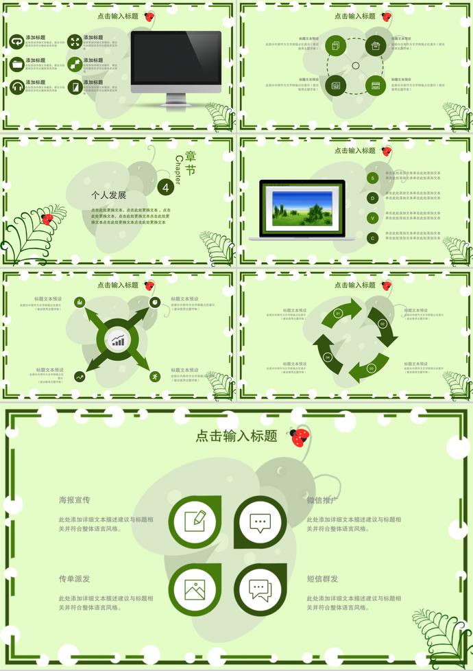 小清新校園招聘-2