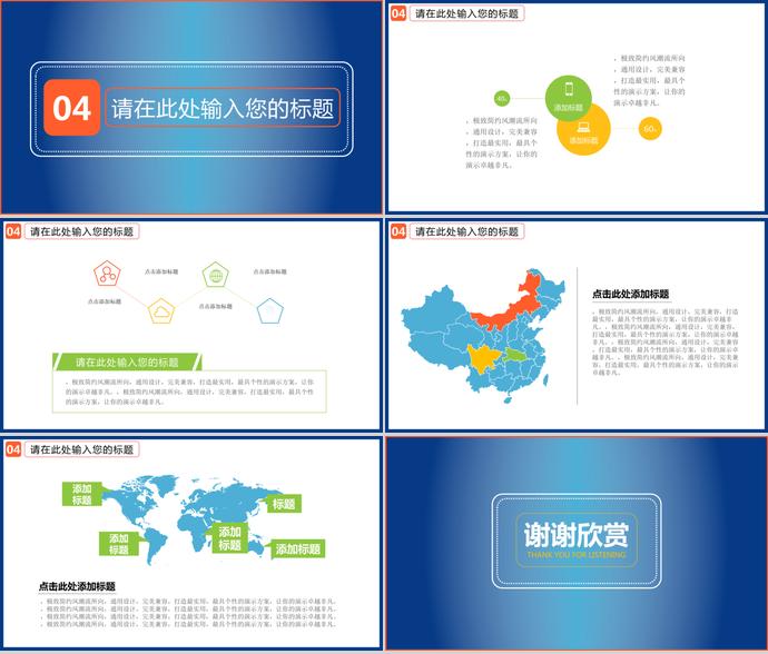 校園招聘雙選會演示稿制作范本-2