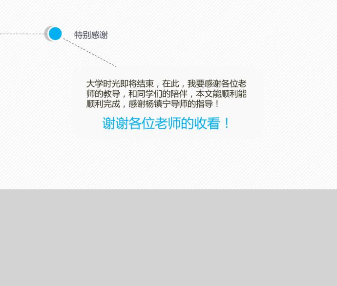 灰色動態細線貫穿開題報告PPT模板-3
