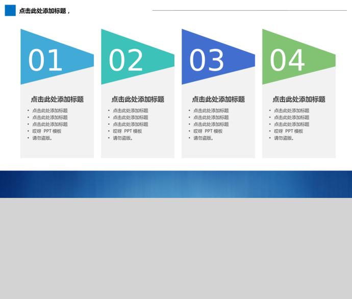 藍色系精美畢業答辯開題報告ppt模板-1