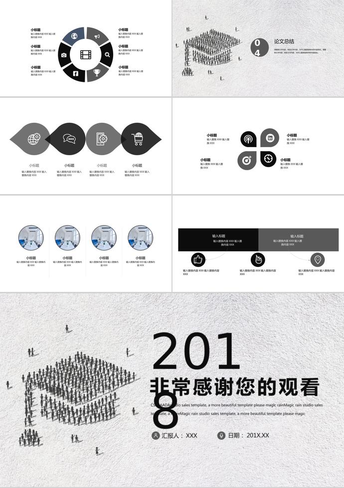 灰色系簡約風畢業答辯ppt模板-2