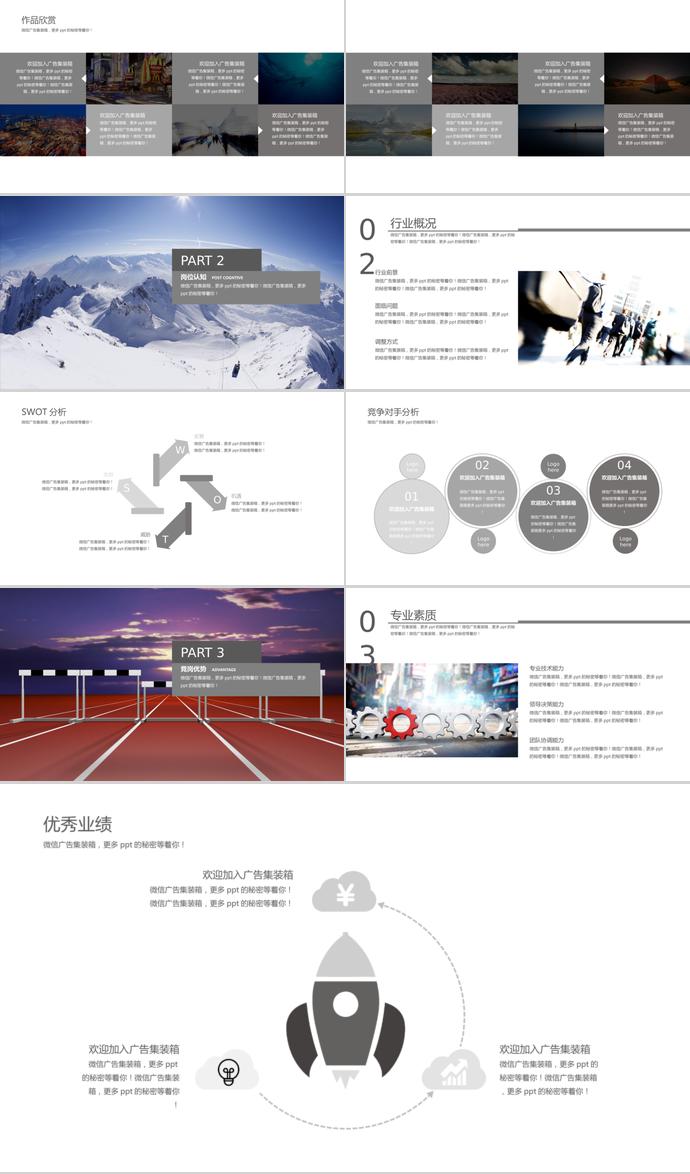 暖色系時尚風格個人求職簡歷PPT模板-1