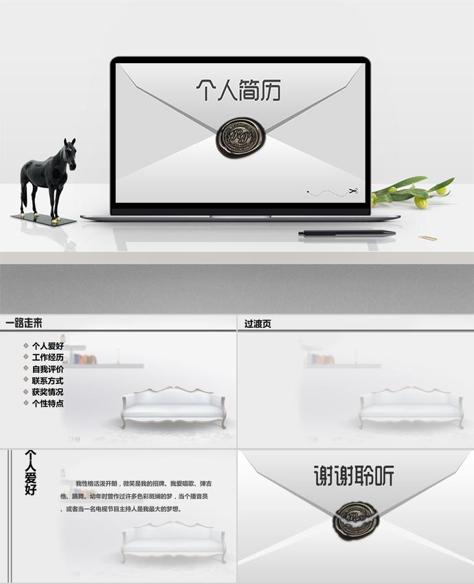 灰白色創(chuàng)意信封個人求職簡歷PPT模板