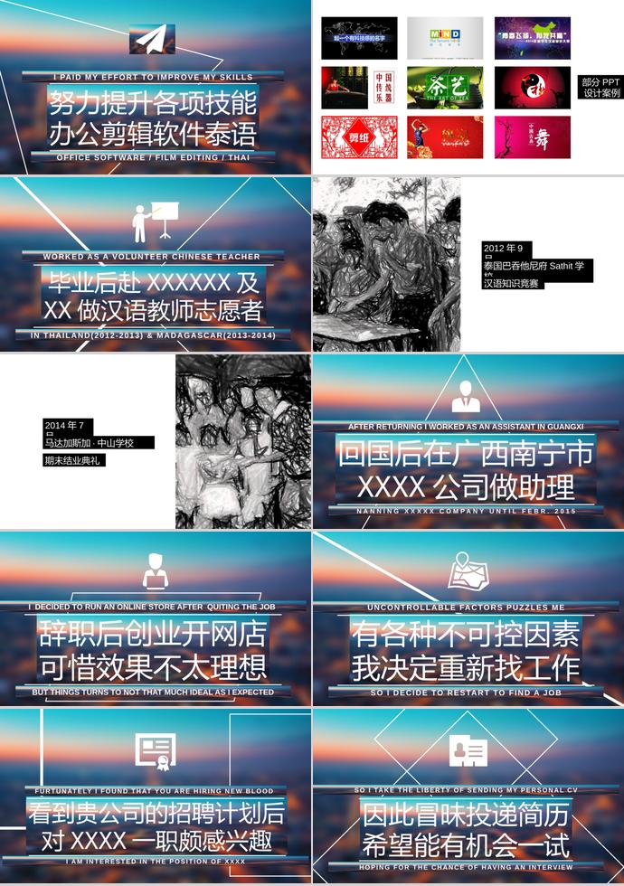 炫彩創意應屆畢業生求職簡歷PPT模板-2