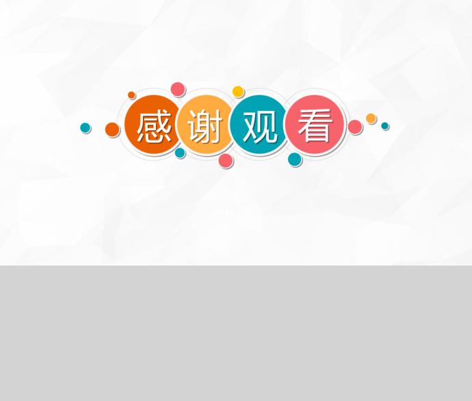 彩色系精美風個人求職簡歷PPT模板-2