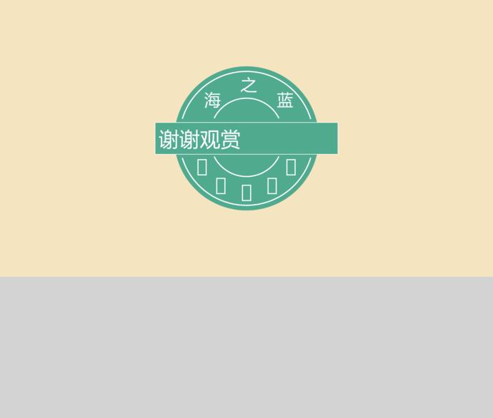 黃色簡約風格個人求職簡歷PPT模板-1