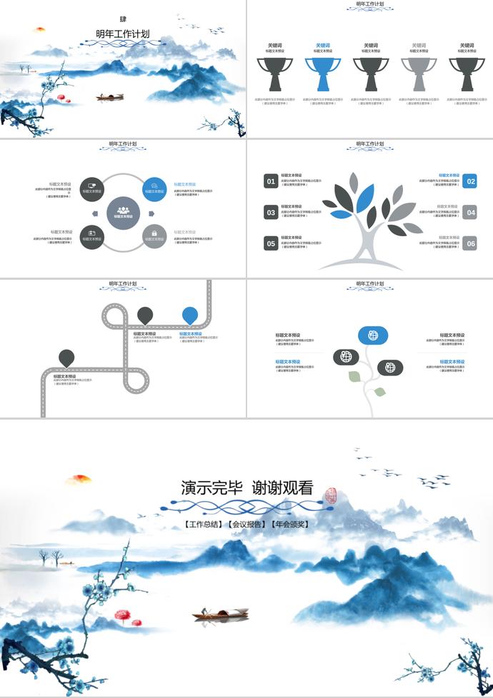 大氣企業年會頒獎典禮PPT模板-2