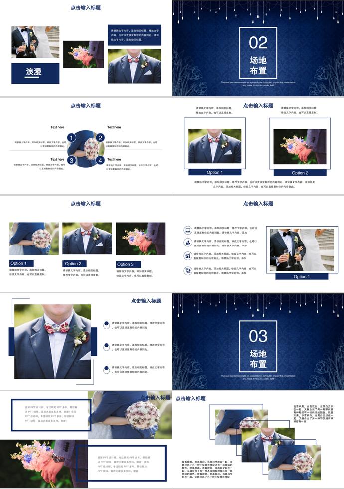 深藍色創意love婚禮策劃ppt模板-1