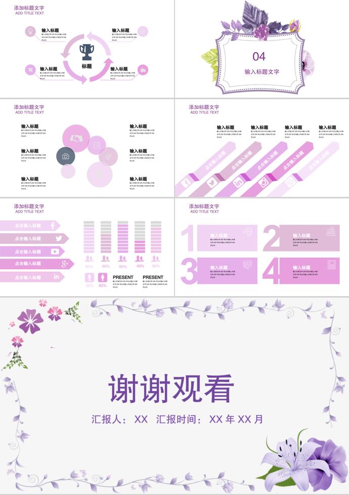 婚慶公司七夕情人節(jié)策劃活動PPT模板-2