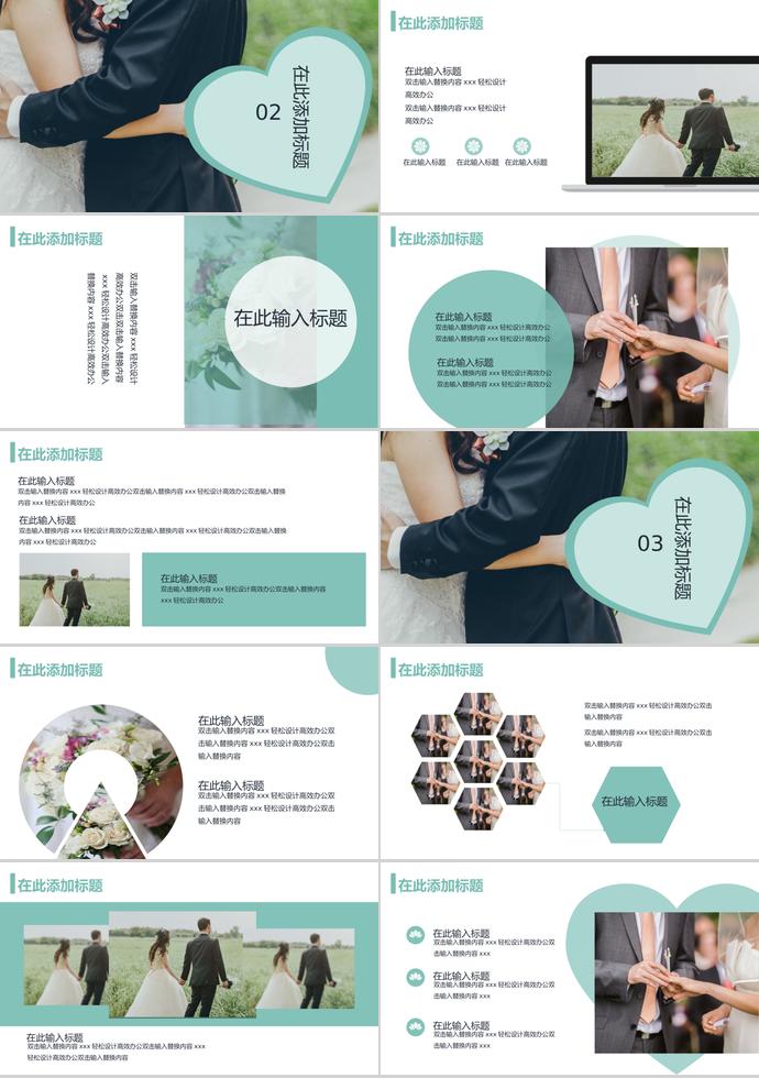 綠色系執子之手婚禮策劃PPT模板-1