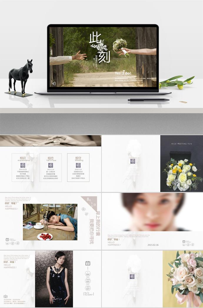 暖色系明星系列婚禮策劃PPT模板