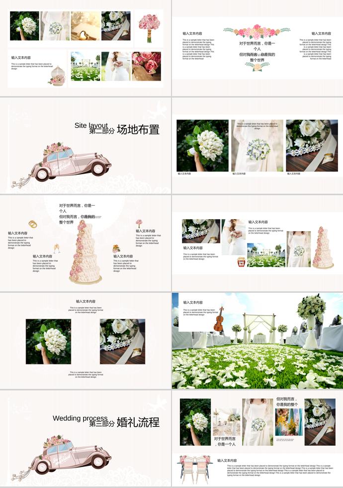 浪漫花語告白系列婚禮策劃活動ppt模板-1