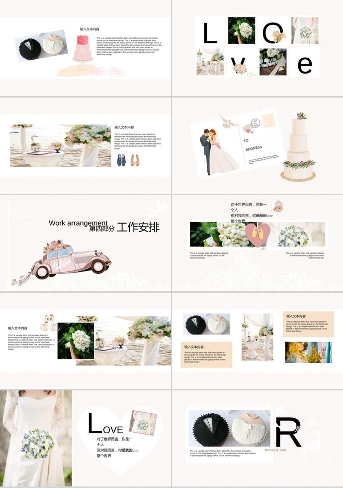 浪漫花語告白系列婚禮策劃活動ppt模板-2