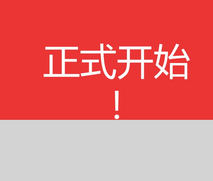 紅色愛心簡潔浪漫婚禮策劃PPT模板-3