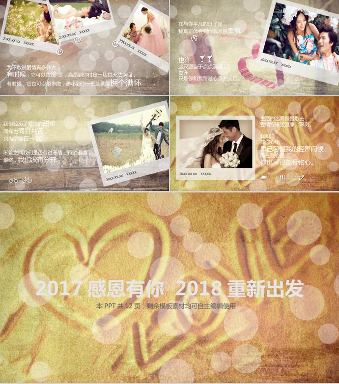 淺色系唯美風格浪漫婚禮策劃PPT模板-1