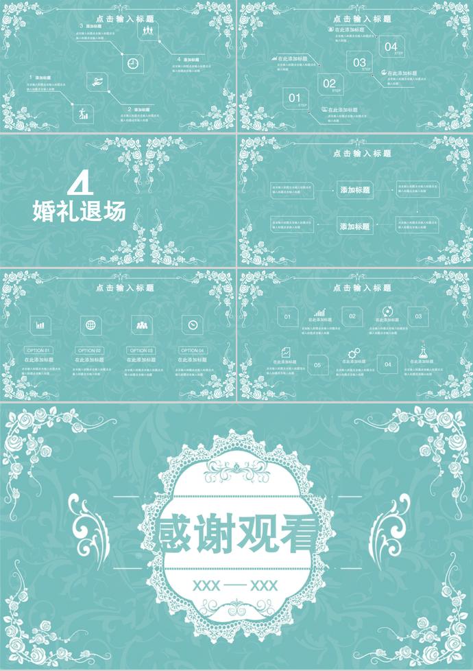 藍色簡約復古婚禮策劃方案PPT模板-2