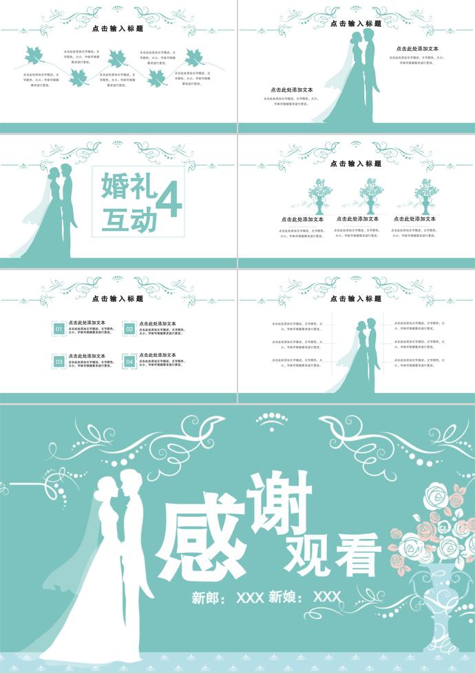 淺綠色簡約實用婚禮策劃方案PPT模板-2
