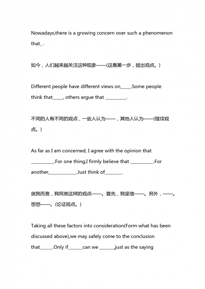 討論觀點類文章