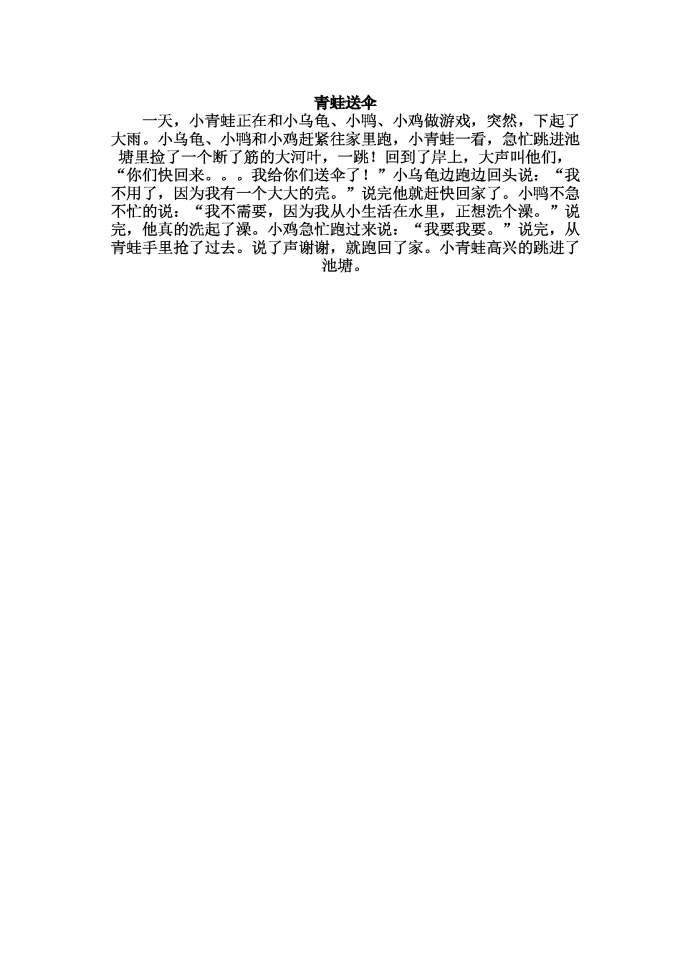 我愛我的家