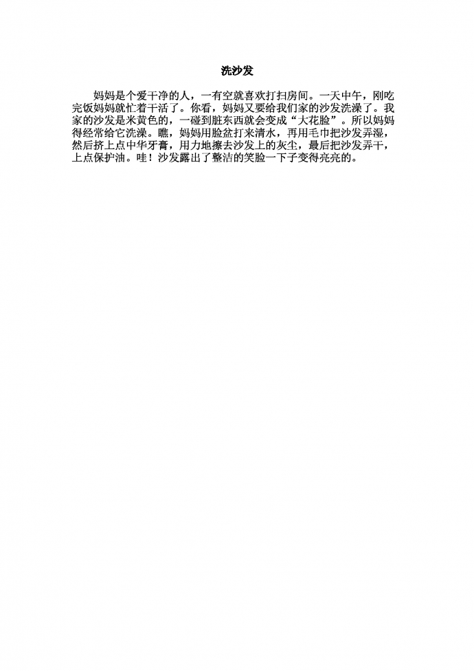 洗沙發