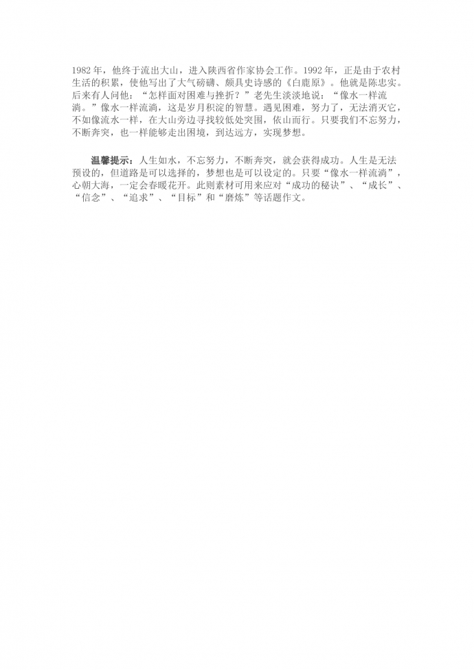 像水一樣流淌