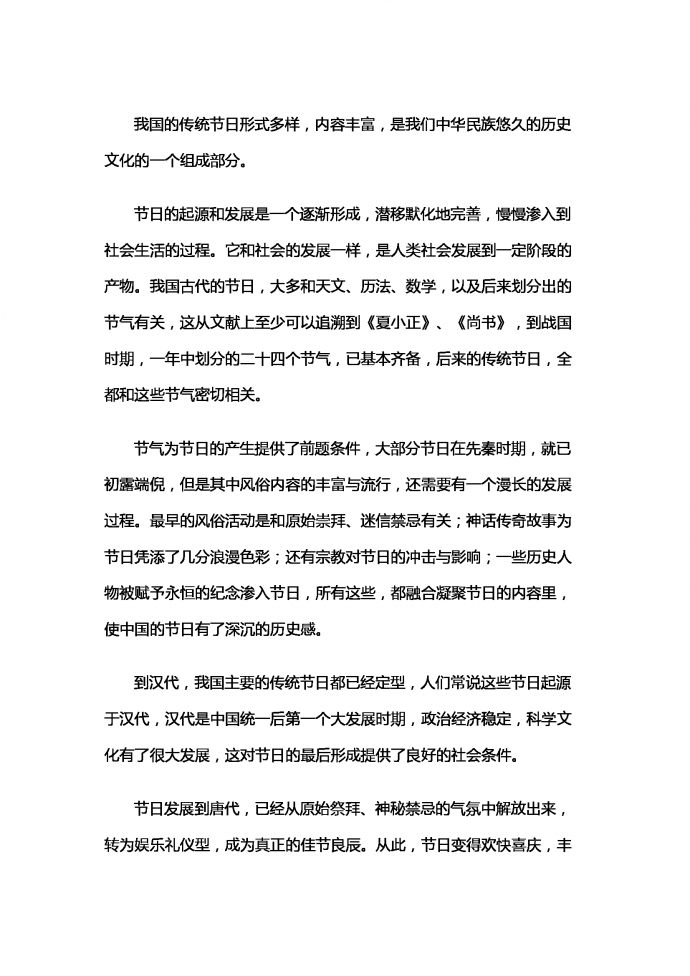 一份寶貴的精神文化遺產
