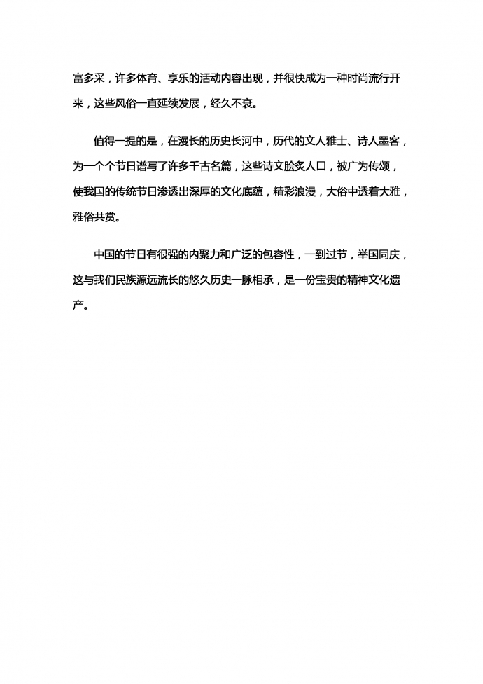一份寶貴的精神文化遺產-1