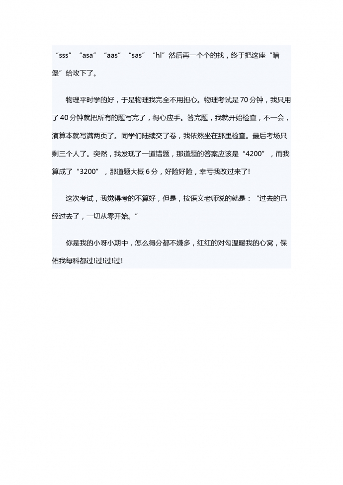 一切從零開始-1