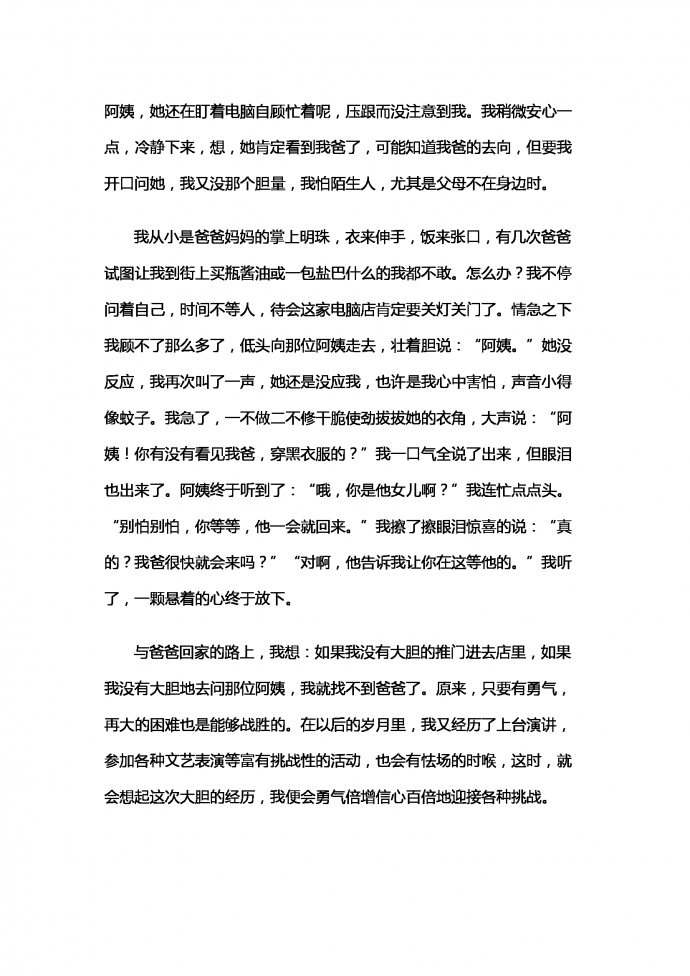 一次大膽的嘗試-1