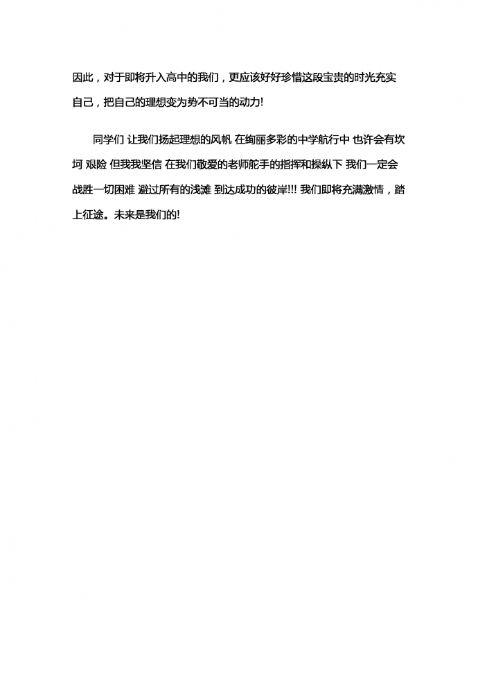 新學期新目標-1