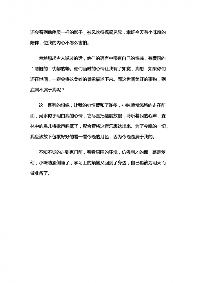 河邊漫步-1
