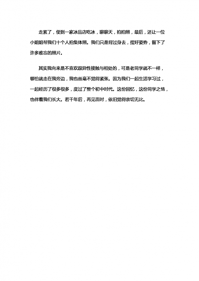 聚會(huì)-1