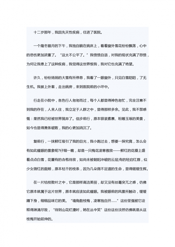 觸動心靈的風(fēng)景