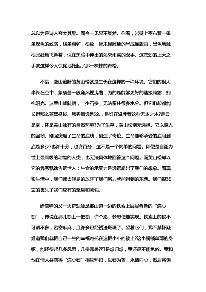 難忘的旅行-1