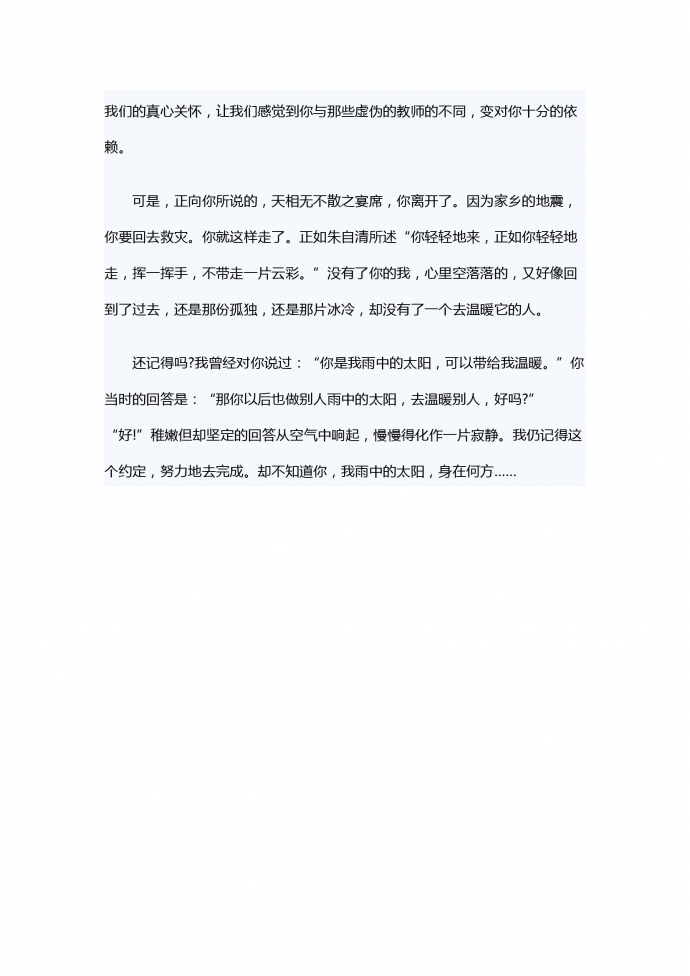 雨中的陽(yáng)光-1