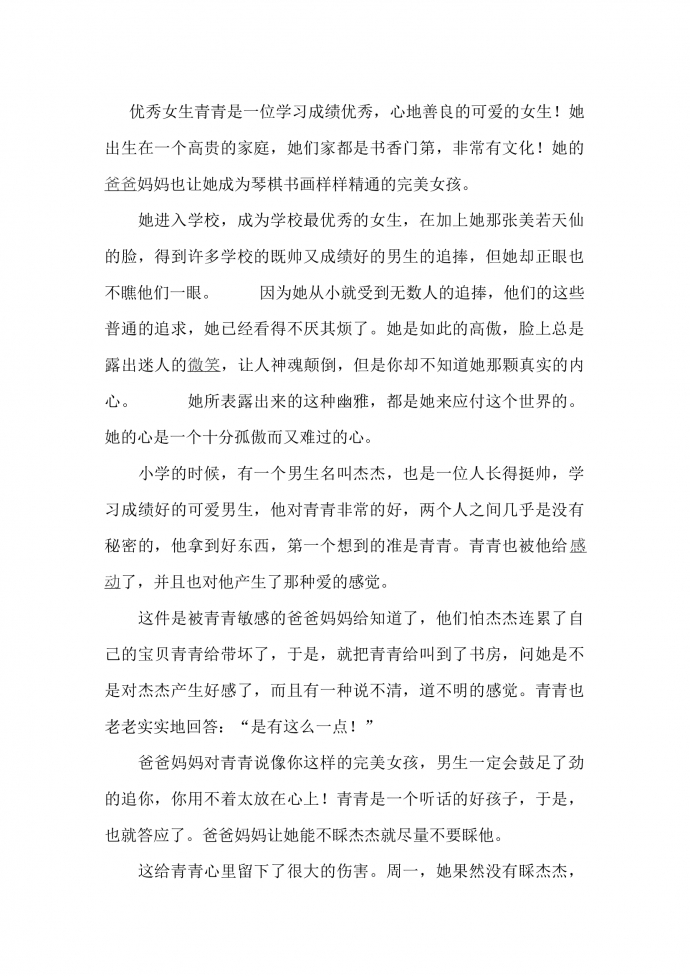 高處不勝寒