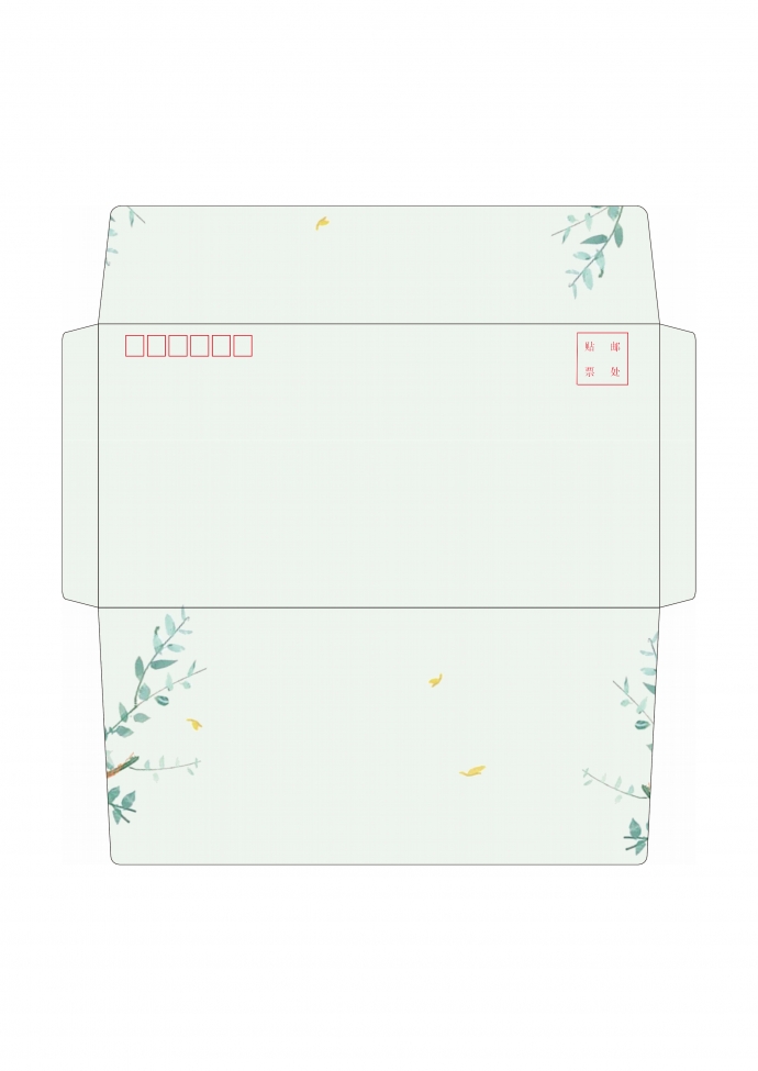小清新樹葉信封