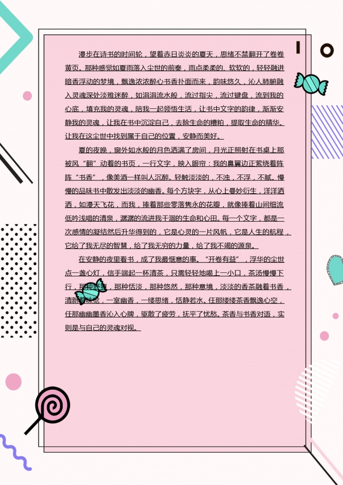 卡通糖果信紙