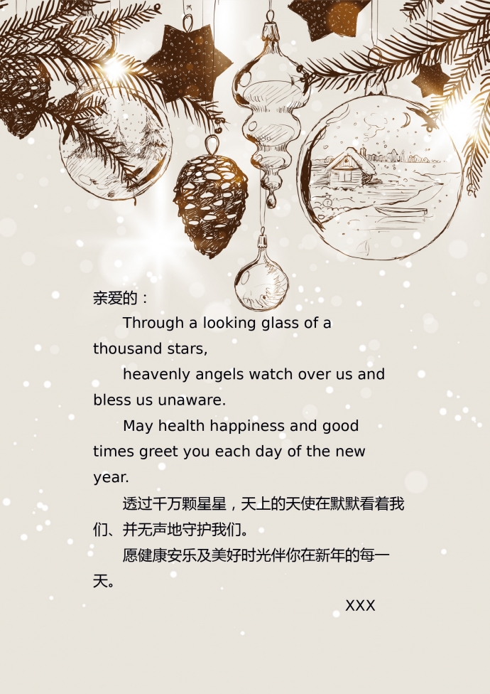 淡金色炫麗卡通信紙