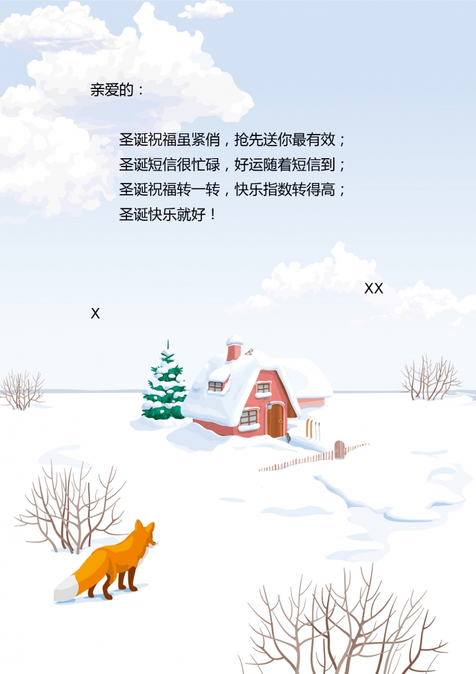 簡約卡通風格狐貍小房子信紙