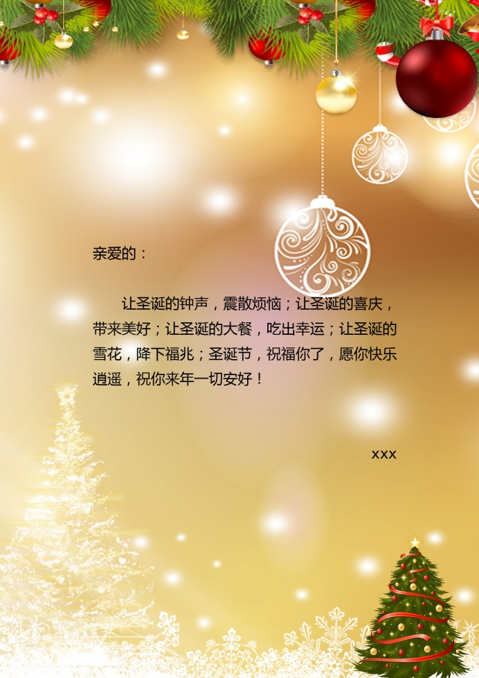 簡約圣誕樹元素信紙