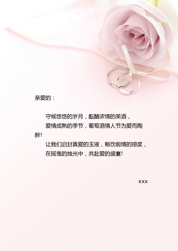 簡約大氣花朵信紙