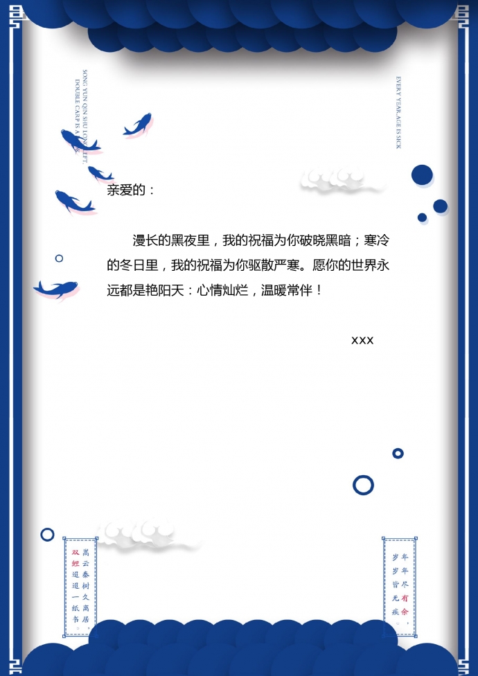 簡約藍色祥云海浪元素信紙
