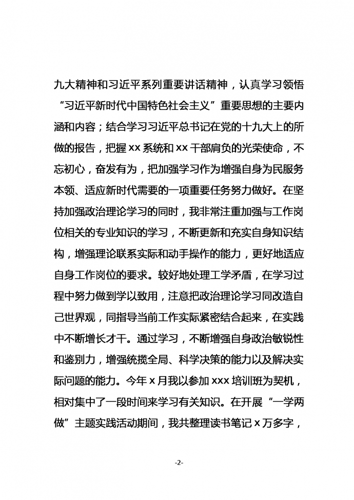 熱門通用黨員工作總結-1