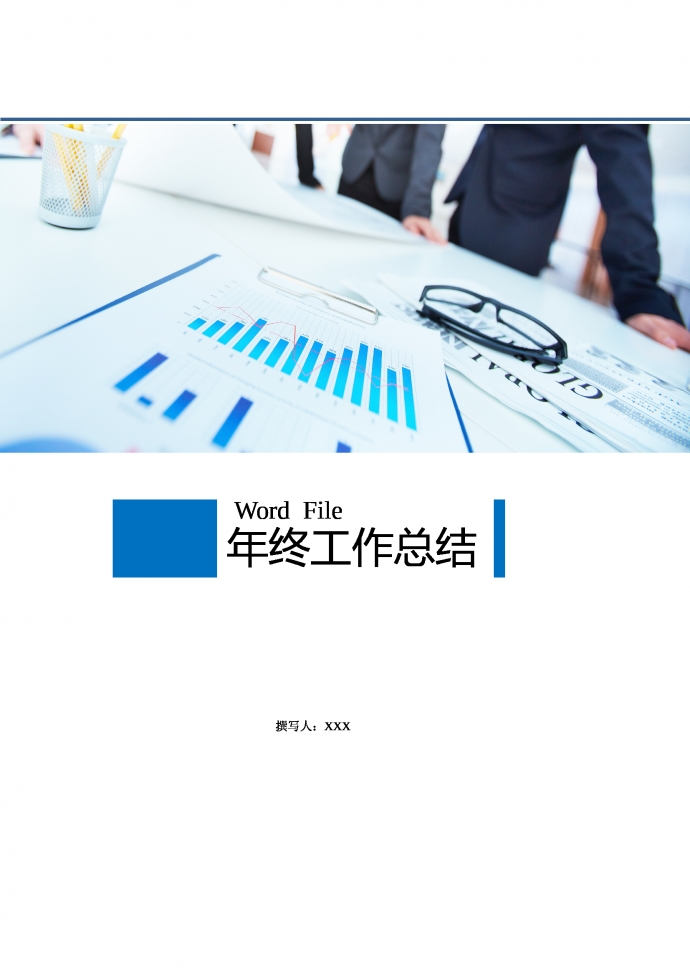行政個人工作總結